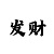 彩吧助手双色球走势图